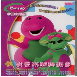 【可愛寶貝系列】小博士邦尼5我愛形狀與顏色(DVD)