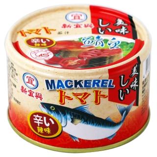 【新宜興】辣味鯖魚220gx3入