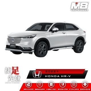 【M8】全機能汽車立體腳踏墊(HONDA HR-V RV 2022+)