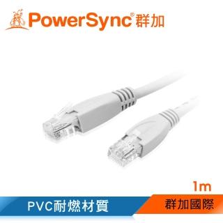 【群加 PowerSync】CAT.6 UTP 1000Mbps 高速網路線 RJ45 LAN Cable 貝吉白 / 1m(CAT6E-01)