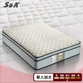【S&K】乳膠蠶絲抗菌蜂巢式獨立筒床墊(單人加大3.5尺)