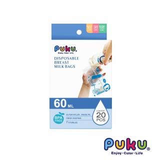 【PUKU藍色企鵝】母乳儲存袋60ml-20枚入