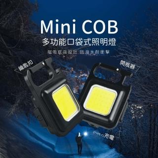 MINI COB 多功能口袋式照明燈(掛勾 磁吸 開瓶器 手電筒)