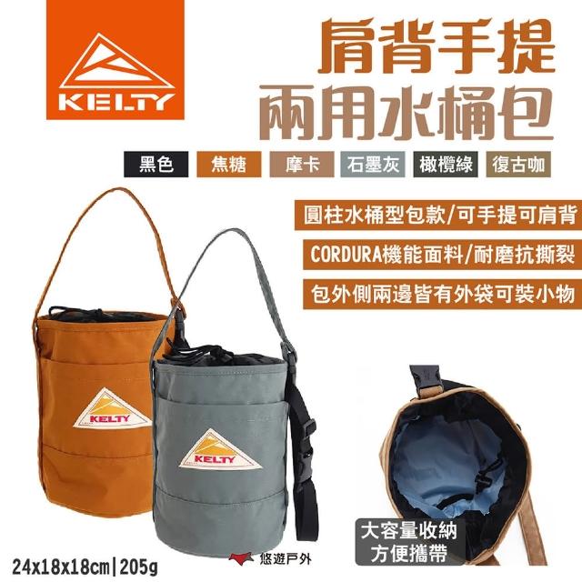 【KELTY】肩背手提兩用水桶包(悠遊戶外)