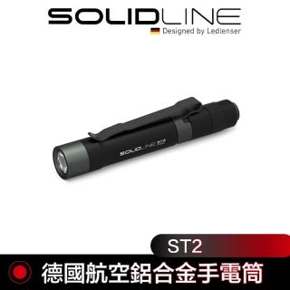 【德國 SOLIDLINE】ST2航空鋁合金手電筒