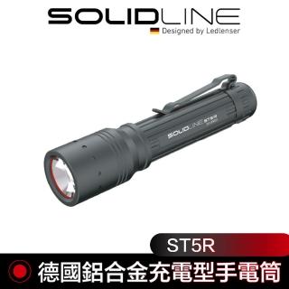 【德國 SOLIDLINE】ST5R 航空鋁合金充電型手電筒