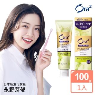 【Ora2】極緻淨白牙膏100g-柑橘薄荷