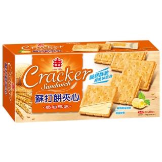 【義美】蘇打餅夾心_奶油風味(144g/盒)