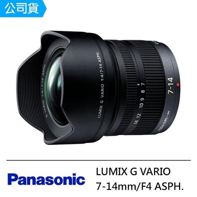【Panasonic 國際牌】VARIO 7-14mm F4.0 ASPH. 超廣角變焦鏡(公司貨)