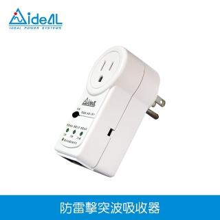 【IDEAL 愛迪歐】電源鎖-15A 防雷擊達人 突波吸收器(防雷擊突波器)