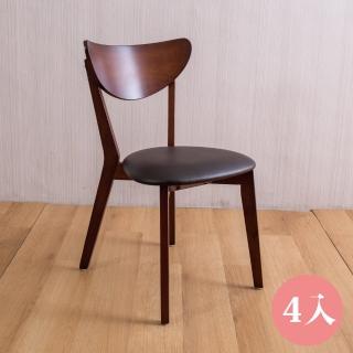 【AS】安娜全實木餐椅4入-三色可選(餐椅)