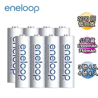 【日本Panasonic國際牌eneloop】低自放電充電電池組(內附3號4入+4號4入)