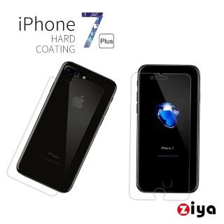 【ZIYA】iPhone7 Plus 5.5吋 抗刮螢幕機身保護貼(高透增亮款)