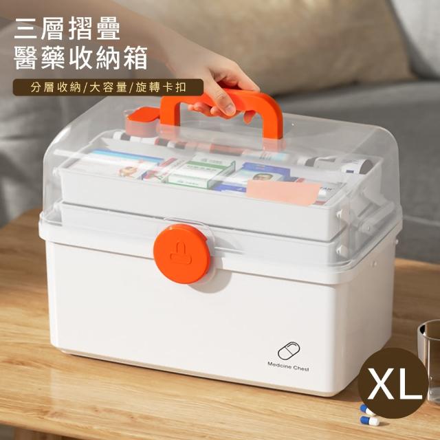 【璞澤家居】三層摺疊醫藥收納箱 醫藥箱(XL號)