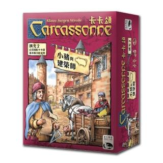 【新天鵝堡桌遊】卡卡頌：小豬擴充版 Carcassonne Traders&Builders(經典必備款)