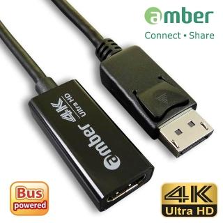 【AMBER】DisplayPort 轉 4K HDMI 訊號轉換線(DP轉HDMI 4K 支援2160P)