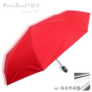 【RainSky】經典款_PLUS升級版- 抗UV自動晴雨傘(多色可選)