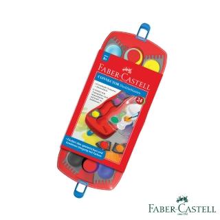【Faber-Castell】紅色系 連接創意水彩餅24色
