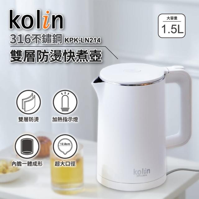 【Kolin 歌林】316不鏽鋼雙層防燙快煮壺(KPK-LN214)