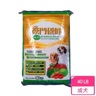 【福壽】豪門優鮮-牛肉+蔬菜-犬用飼料40LB/磅 狗飼料 飼料(A141B02)
