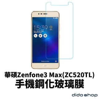 【dido shop】華碩 Zenfone3 Max/ZC520TL 5.2吋 鋼化玻璃膜 手機保護貼(MM037-3)