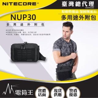 【NITECORE】電筒王 NUP30(多用途外附包 600D尼龍 MOLLE系統 日常通勤 外出遊玩)