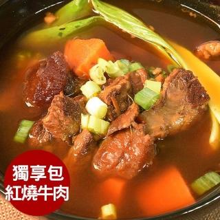 【鮮食家任選】良金牧場高梁牛肉爐FC獨享包-紅燒牛肉(640g/包)
