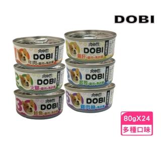 【DOBI 多比】小狗罐 80g*24罐組(犬罐 全齡適用)