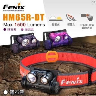 【Fenix】HM65R-DT 高性能鎂合金越野跑頭燈(Max 1500 Lumens)