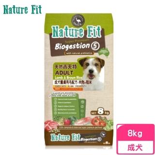 【Nature Fit 吉夫特】成犬護膚亮毛配方（羊肉+糙米）8kg(狗飼料、狗糧、犬糧)
