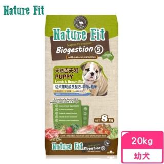 【Nature Fit 吉夫特】幼犬聰明成長配方（羊肉+糙米）20kg〈白色繁殖包裝〉(狗飼料、狗糧、犬糧)