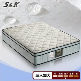 【S&K】3M防潑水記憶膠蜂巢獨立筒床墊(單人加大3.5尺)