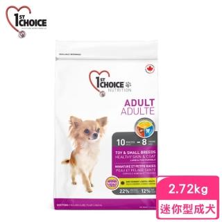 【1stChoice 瑪丁】低過敏迷你型成犬羊肉（羊肉+鯡魚+糙米+骨關節）2.72kg