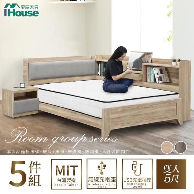 【IHouse】沐森 房間5件組 雙人5尺(插座床頭+高腳床架+獨立筒床墊+收納床邊櫃+床頭櫃)