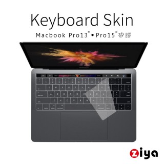 【ZIYA】Macbook Pro13吋 / 15吋 Touch Bar 鍵盤保護膜 環保矽膠材質(一入)