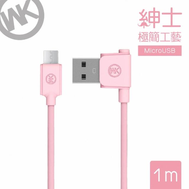 【WK香港潮牌】USB to Mirco-USB 1M L型側插系列充電傳輸線(WKC 006-PKM)