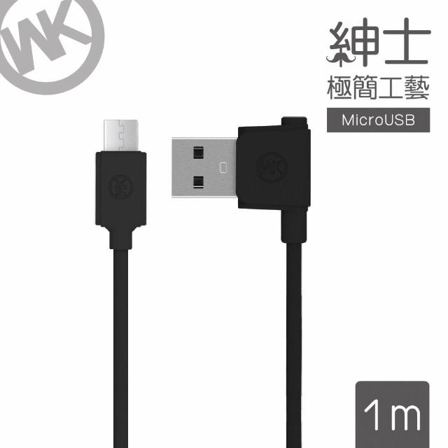 【WK香港潮牌】USB to Mirco-USB 1M L型側插系列充電傳輸線(WKC 006-BKM)