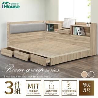 【IHouse】沐森 房間3件組 雙人5尺(插座床頭+收納抽屜底+收納床邊櫃)