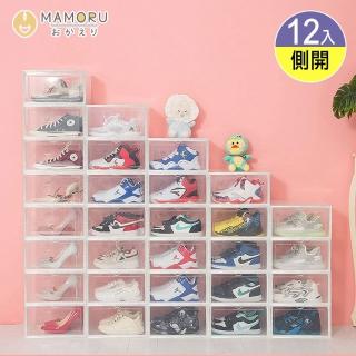【MAMORU】磁吸式側開透明鞋盒 12入(收納箱/收納櫃/展示盒/鞋盒/鞋架/球鞋/堆疊)