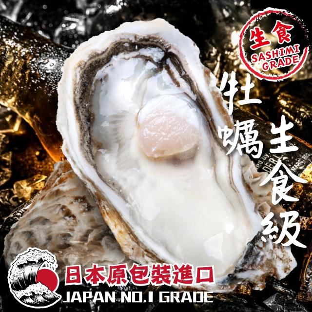 【一手鮮貨】日本原裝生食級牡蠣_2XL(10顆組/2XL單顆100-150g)