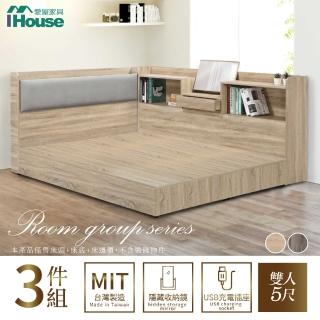 【IHouse】沐森 房間3件組 雙人5尺(插座床頭+6分底+收納床邊櫃)