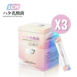 【LCH】乳酸菌添加酵素x3盒/組-日本益生菌90天份(增加身體保護力+代謝力)