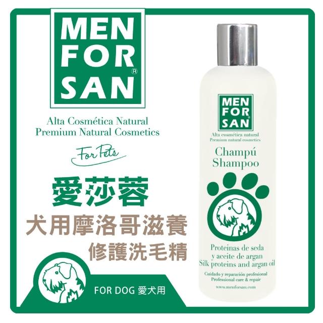 【愛莎蓉】犬用摩洛哥滋養修護洗毛精 300ml-2254(J001A20)