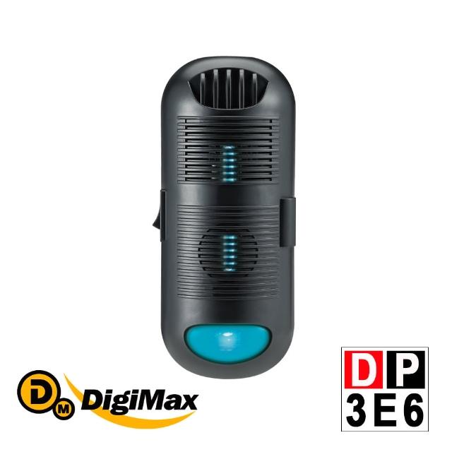【DigiMax】DP-3E6 專業級抗敏滅菌除塵機(有效空間15坪 紫外線滅菌 循環風扇)