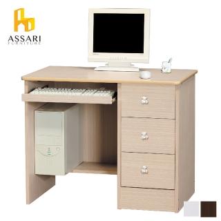【ASSARI】貝兒鍵盤3尺電腦桌(寬91*深56*高76cm)