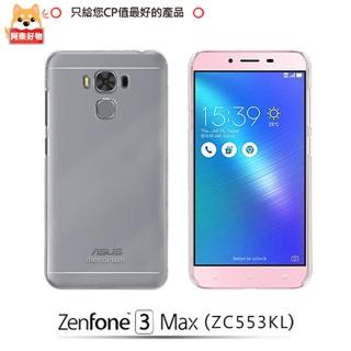 【阿柴好物】ASUS ZenFone3 Max ZC553KL(高抗刮PC透明新型保護殼)