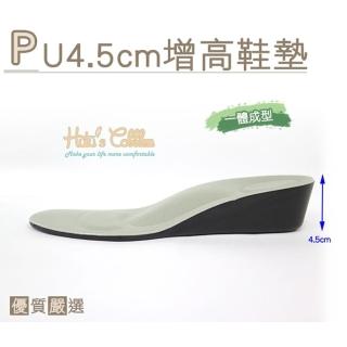 【○糊塗鞋匠○ 優質鞋材】B24 PU4.5cm增高鞋墊(2雙)