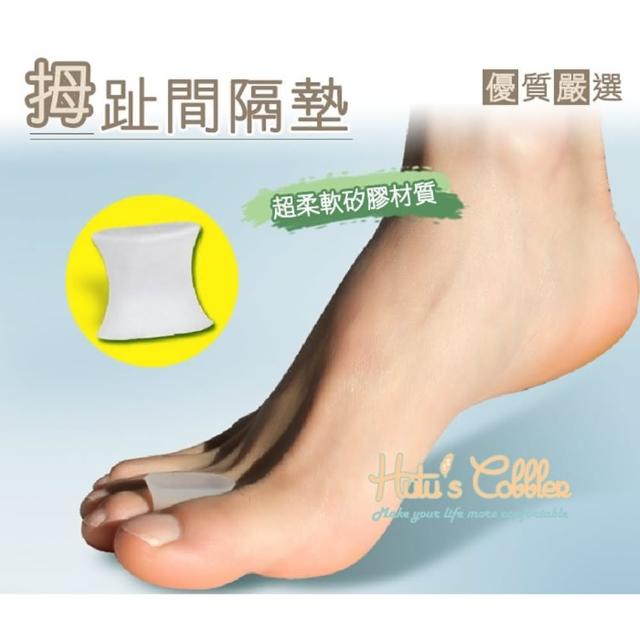 【○糊塗鞋匠○ 優質鞋材】J01 拇指分隔墊(2雙)