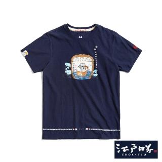 【EDWIN】江戶勝 男裝 勝太郎系列 酒樽太郎短袖T恤(丈青色)