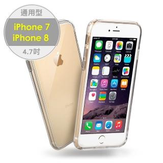 【aibo】iPhone7/8 4.7吋 全透明薄型防摔保護殼